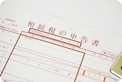 相続放棄の手続き
