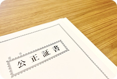不動産の相続登記